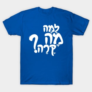 Funny Hebrew Slang T-Shirt